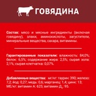 ШБ Влажный корм DARLING для кошек, говядина в подливе, 26х75г 9212964 - фото 16350421