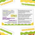 Настольная игра «Звенящие тропинки» со звонком, 3+ - Фото 4