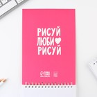 Скетчбук А5, 40 л 100 г/м2 "Я художник" - фото 22619835