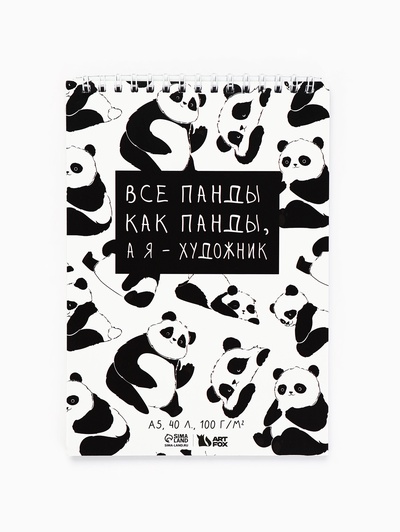 Скетчбук А5, 40 л 100 г/м² «Панда»