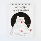 Скетчбук А5, 40 л 100 г/м2 "Кот" - Фото 7