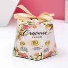 Жемчуг для ванны «Счастье рядом!», 150 г, аромат кофе с молоком, ЧИСТОЕ СЧАСТЬЕ - фото 21873669