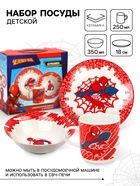 УЦЕНКА Набор посуды «Человек-паук», 3 предмета: тарелка Ø 16.5 см, миска Ø 14 см, кружка 200 мл, Человек-паук 9357956