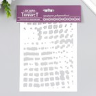 Пластиковый трафарет для творчества «Текстура», шаблон, 24×16 см - фото 48717594