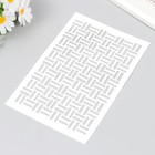 Пластиковый трафарет для творчества «Вязаный узор», шаблон, 24×16 см - фото 43134563