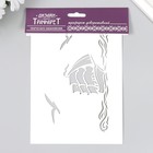 Трафарет пластиковый "Корабль" 24х16 см - фото 24304646