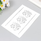 Трафарет "Цветочки" 24х16 см - фото 60919529