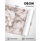 Бумажные обои Пермские обои «Аура 1088-08», 0.53×10.05 м, цвет коричневый - Фото 1