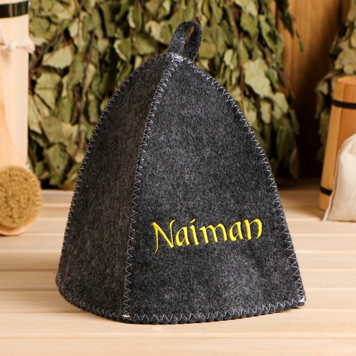 Шапка для бани с вышивкой "Naiman" серая - Фото 1