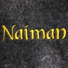 Шапка для бани с вышивкой "Naiman" серая - Фото 2