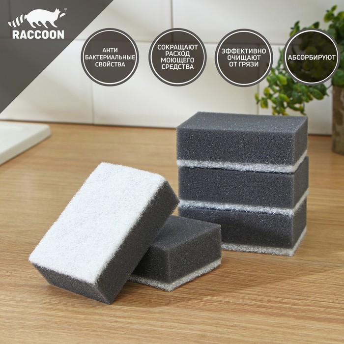 Набор губок для мытья посуды Raccoon, 5 шт., с частицами угля, 8.8×6×3 см, серый - Фото 1