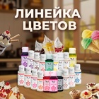 Пищевой краситель гелевый "Top decor", бежевый, 30 г - Фото 3