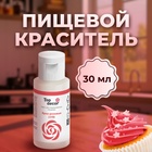 Пищевой краситель гелевый "Top decor", ярко-розовый, 30 г - Фото 1