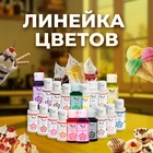 Пищевой краситель гелевый "Top decor", желтый, 30 г - Фото 3