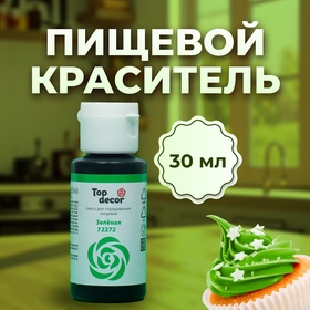 Пищевой краситель гелевый "Top decor", зеленый, 30 г 9335208