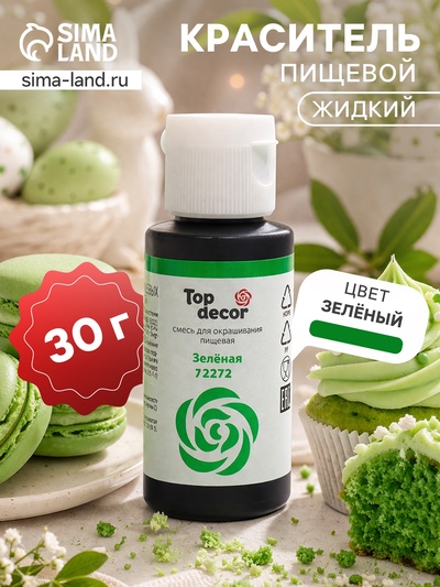 Пищевой краситель гелевый Top decor, зеленый, 30 г