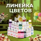 Пищевой краситель гелевый Top decor, зеленый, 30 г - Фото 3