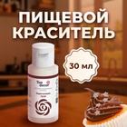 Пищевой краситель гелевый "Top decor", коричневый, 30 г - Фото 1