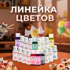 Пищевой краситель гелевый "Top decor", оранжевый, 30 г - Фото 3