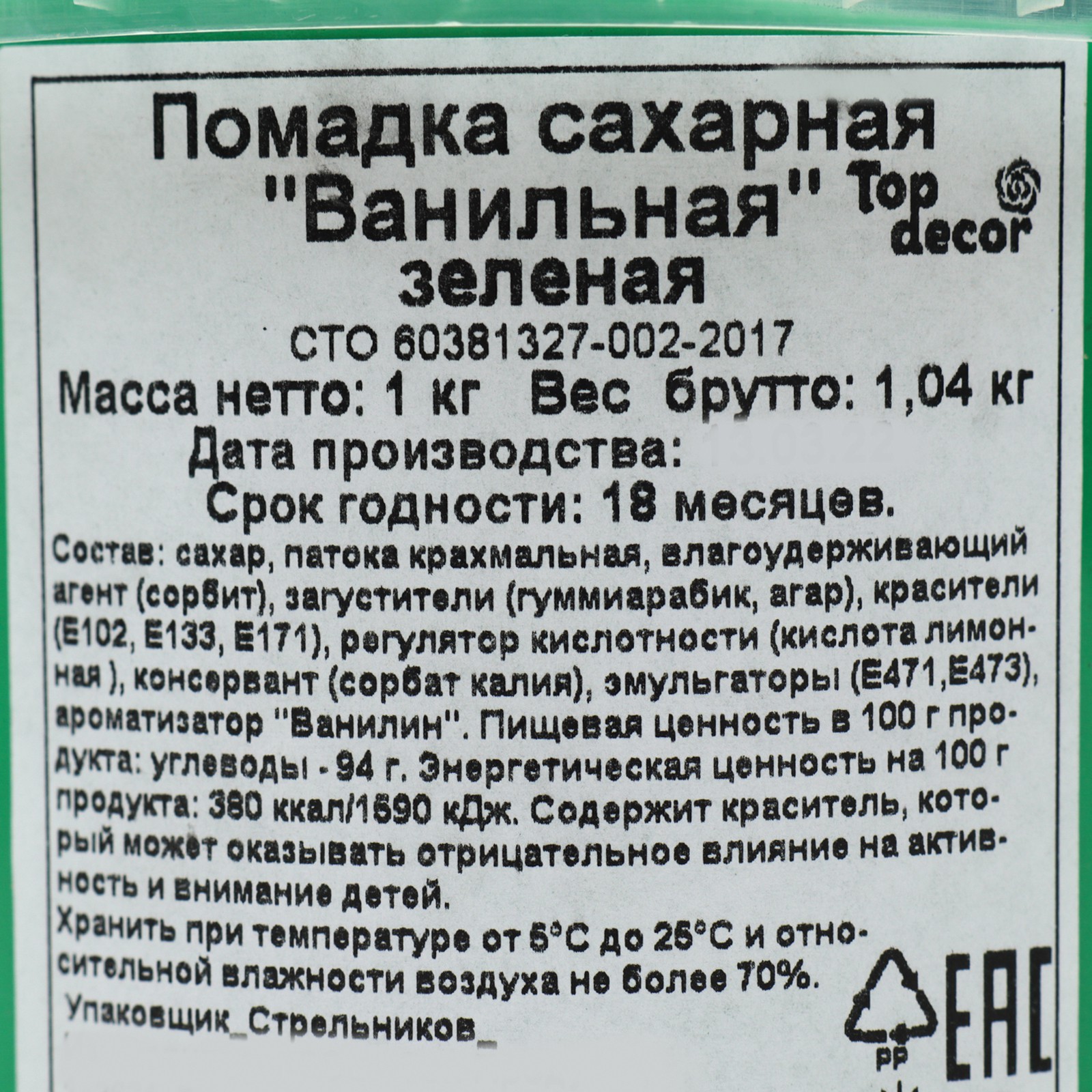 Помадка для торта белая. Смесь сухая для помадки. Помадка белая. Смесь для сахарной помадки комбо. Сахарная помадка фондант.