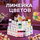 Пищевой краситель гелевый "Top decor", лиловый, 30 г - Фото 3