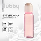 Бутылочка для кормления «Just lubby», классическое горло, от 0 мес., 250 мл., цвет МИКС - фото 17647795