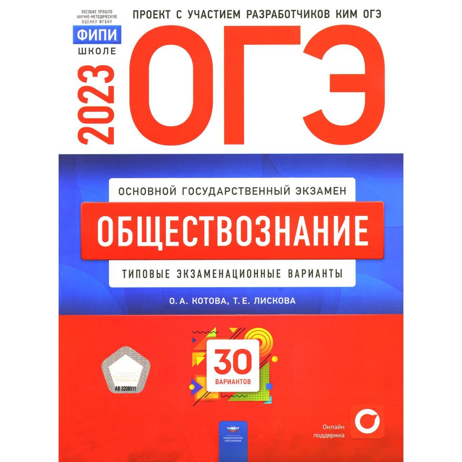 Добротин огэ 2025