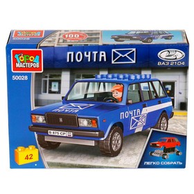 Конструктор «LADA-2104. Почтовая служба», 42 детали 9332134