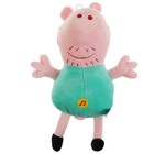 Мягкая музыкальная игрушка «Папа Свин», Свинка Пеппа, 21 см - Фото 2