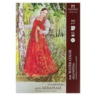 УЦЕНКА Папка для акварели А3, 15 листов «Славница», блок 200 г/м² - Фото 1