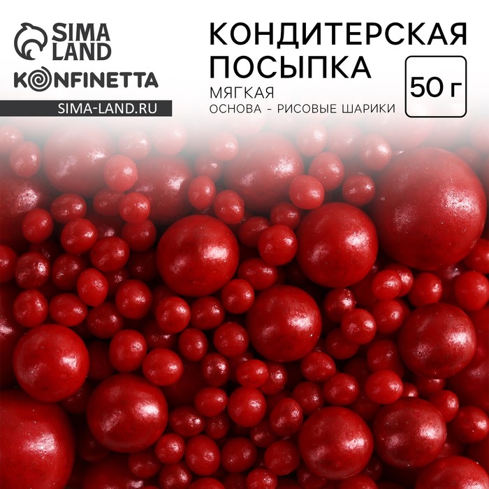 Посыпка кондитерская мягкая: красная, 50 г. - Фото 1