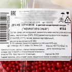 Кондитерская посыпка для торта, мягкая, красная, 50 г - Фото 4