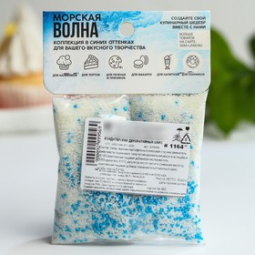 

KONFINETTA Посыпка бисер и кокосовая стружка «Морская волна», 50 г.