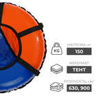 Тюбинг-ватрушка «Вихрь», диаметр чехла 100 см, цвета МИКС - Фото 2