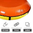 Тюбинг-ватрушка «Вихрь», диаметр чехла 100 см, цвета МИКС - Фото 3