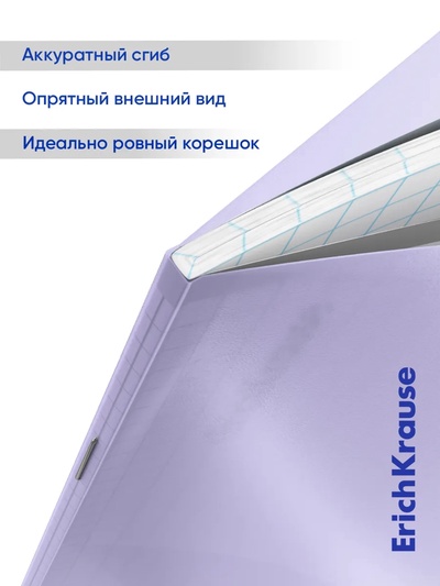 Тетрадь 24 листа в клетку, ErichKrause «Классика CoverPrо Pastel», пластиковая обложка, сиреневая