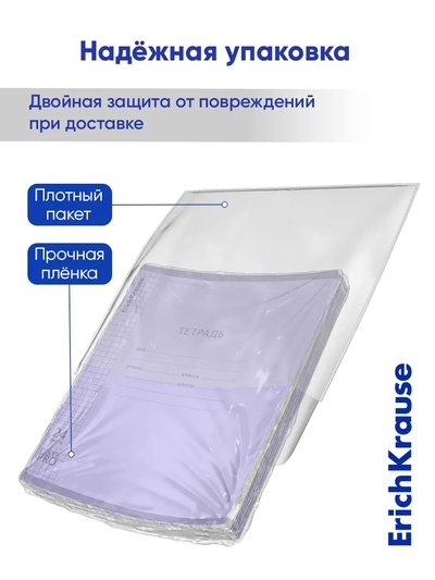 Тетрадь 24 листа в клетку, ErichKrause «Классика CoverPrо Pastel», пластиковая обложка, сиреневая