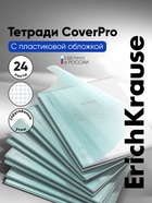 Тетрадь 24 листа в клетку, ErichKrause «Классика. CoverPrо Pastel», пластиковая обложка, мятная - Фото 1