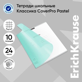 Тетрадь 24 листа в клетку, ErichKrause "Классика CoverPrо Pastel", пластиковая обложка, блок офсет 100% белизна, мятная