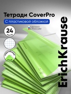 Тетрадь 24 листа, ErichKrause «Классика CoverPro Neon», в клетку, пластиковая обложка, блок офсет, 100% белизна, зелёная - Фото 1