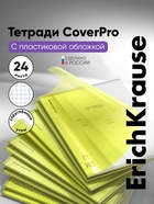Тетрадь 24 листа в клетку ErichKrause CoverPrо Neon «Классика», пластиковая обложка, жёлтая - Фото 1