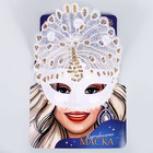 Карнавальная маска «Бразилия», цвета МИКС - фото 23496047
