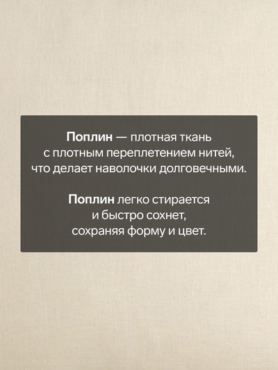 Наволочка «Этель» Plain collection, 50×70 см, молочная, поплин, хлопок 100%