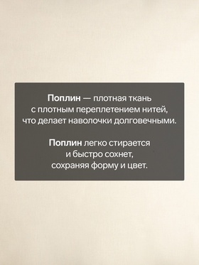 Наволочка «Этель» Plain collection, 70×70 см, молочная, поплин, хлопок 100%