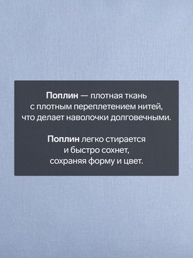 Наволочка «Этель» Plain collection, 50×70 см, голубая, поплин, хлопок 100%