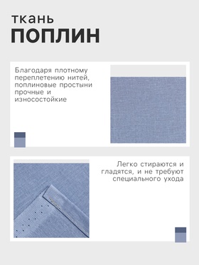 Простыня евро «Этель» Plain collection, 220×240 см, голубая, хлопок 100%, поплин