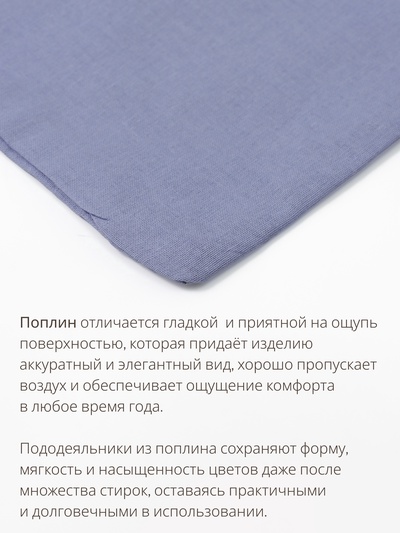 Пододеяльник евро «Этель» Plain collection, 200×215 см, поплин, голубой