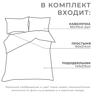 Постельное бельё 1.5-спальное «Этель» Black night, поплин