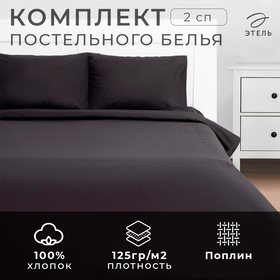 Постельное бельё Этель 2 сп Black night 175х215, 200х220, 50х70-2 шт, 100% хлопок, поплин 125г/м2 9241754