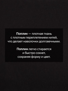 Наволочка «Этель» Plain collection, 50×70 см, чёрная, поплин, хлопок 100%